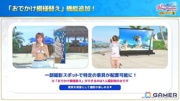 「DEAD OR ALIVE XVV」花びらが舞う南国風の8周年記念SSR水着「ララ・ウルプア」が登場！アニバーサリーコーデガチャ最大100連無料にの画像26