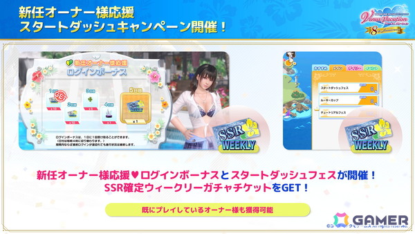 「DEAD OR ALIVE XVV」花びらが舞う南国風の8周年記念SSR水着「ララ・ウルプア」が登場！アニバーサリーコーデガチャ最大100連無料にの画像28
