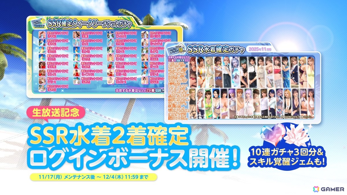 「DEAD OR ALIVE XVV」花びらが舞う南国風の8周年記念SSR水着「ララ・ウルプア」が登場！アニバーサリーコーデガチャ最大100連無料にの画像