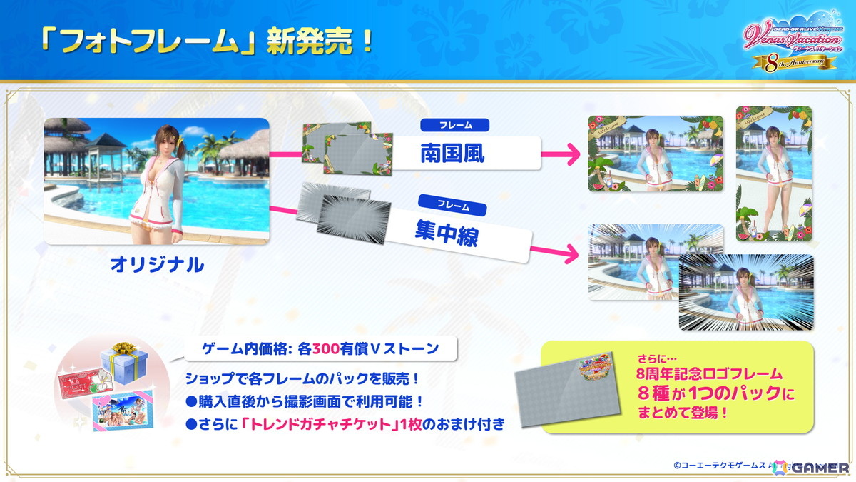 「DEAD OR ALIVE XVV」花びらが舞う南国風の8周年記念SSR水着「ララ・ウルプア」が登場！アニバーサリーコーデガチャ最大100連無料にの画像
