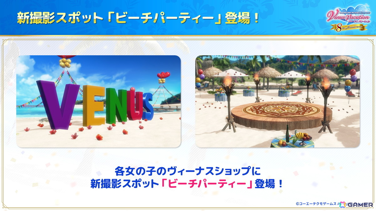 「DEAD OR ALIVE XVV」花びらが舞う南国風の8周年記念SSR水着「ララ・ウルプア」が登場！アニバーサリーコーデガチャ最大100連無料にの画像