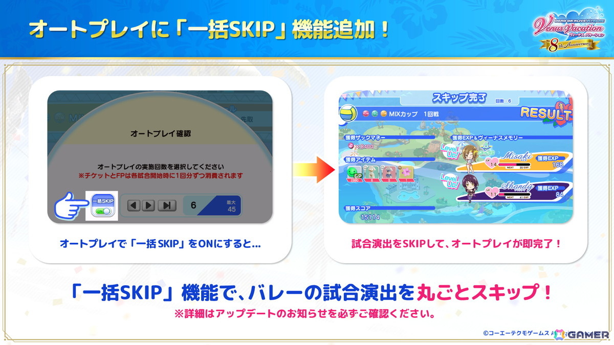 「DEAD OR ALIVE XVV」花びらが舞う南国風の8周年記念SSR水着「ララ・ウルプア」が登場！アニバーサリーコーデガチャ最大100連無料にの画像