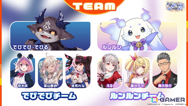 「にじさんじ」でびでび・でびるさんとルンルンさんの両チームがCygames作品で激突！「でびるんげーむす！Supported by Cygames」が12月7日に配信の画像2