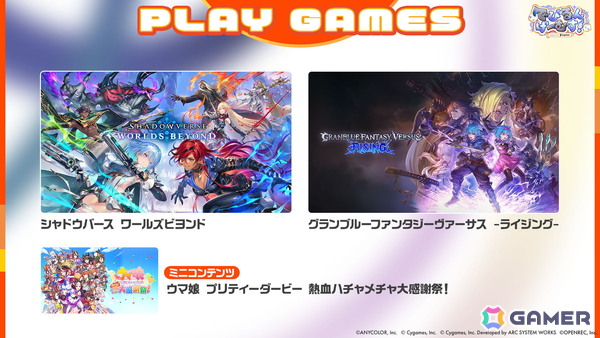 「にじさんじ」でびでび・でびるさんとルンルンさんの両チームがCygames作品で激突！「でびるんげーむす！Supported by Cygames」が12月7日に配信の画像3