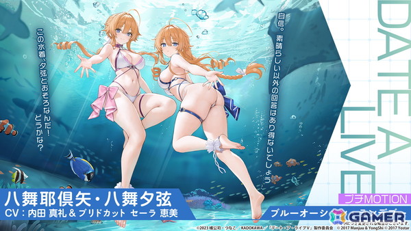 「アズレン」×「デート・ア・ライブV」コラボが11月20日スタート！十香、折紙、琴里、四糸乃、狂三、倶矢・夕弦が登場の画像21