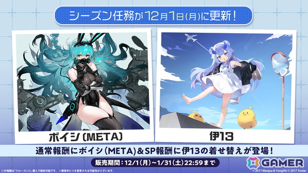 「アズレン」×「デート・ア・ライブV」コラボが11月20日スタート！十香、折紙、琴里、四糸乃、狂三、倶矢・夕弦が登場の画像25