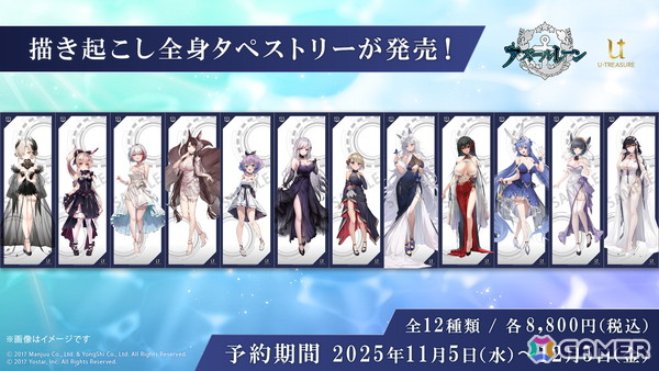 「アズレン」×「デート・ア・ライブV」コラボが11月20日スタート！十香、折紙、琴里、四糸乃、狂三、倶矢・夕弦が登場の画像30