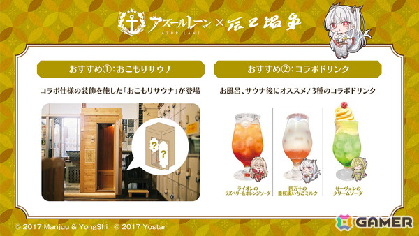 「アズレン」×「デート・ア・ライブV」コラボが11月20日スタート！十香、折紙、琴里、四糸乃、狂三、倶矢・夕弦が登場の画像49