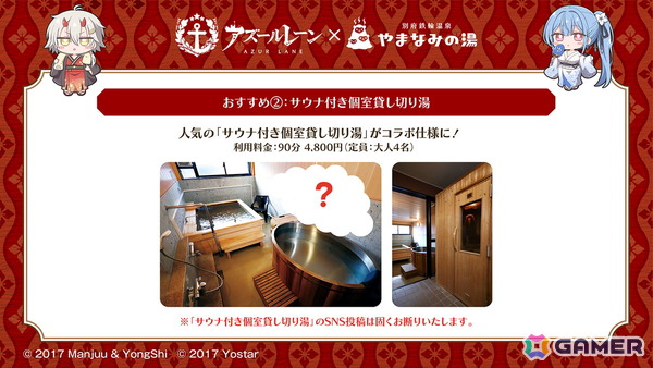 「アズレン」×「デート・ア・ライブV」コラボが11月20日スタート！十香、折紙、琴里、四糸乃、狂三、倶矢・夕弦が登場の画像51