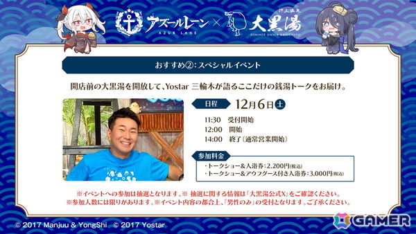 「アズレン」×「デート・ア・ライブV」コラボが11月20日スタート！十香、折紙、琴里、四糸乃、狂三、倶矢・夕弦が登場の画像53