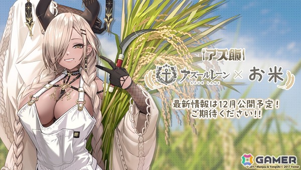 「アズレン」×「デート・ア・ライブV」コラボが11月20日スタート！十香、折紙、琴里、四糸乃、狂三、倶矢・夕弦が登場の画像55