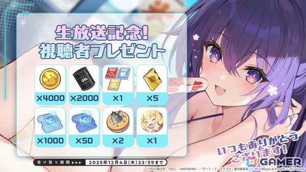 「アズレン」×「デート・ア・ライブV」コラボが11月20日スタート！十香、折紙、琴里、四糸乃、狂三、倶矢・夕弦が登場の画像57
