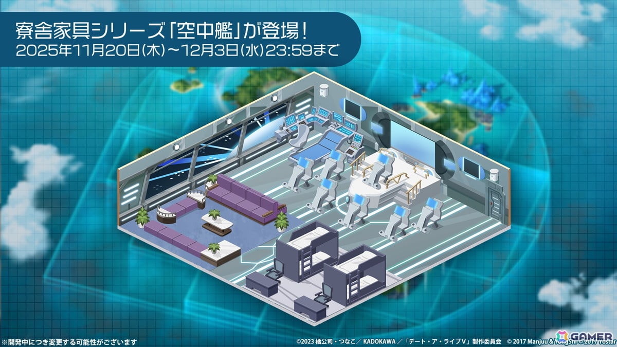 「アズレン」×「デート・ア・ライブV」コラボが11月20日スタート!十香、折紙、琴里、四糸乃、狂三、倶矢・夕弦が登場の画像