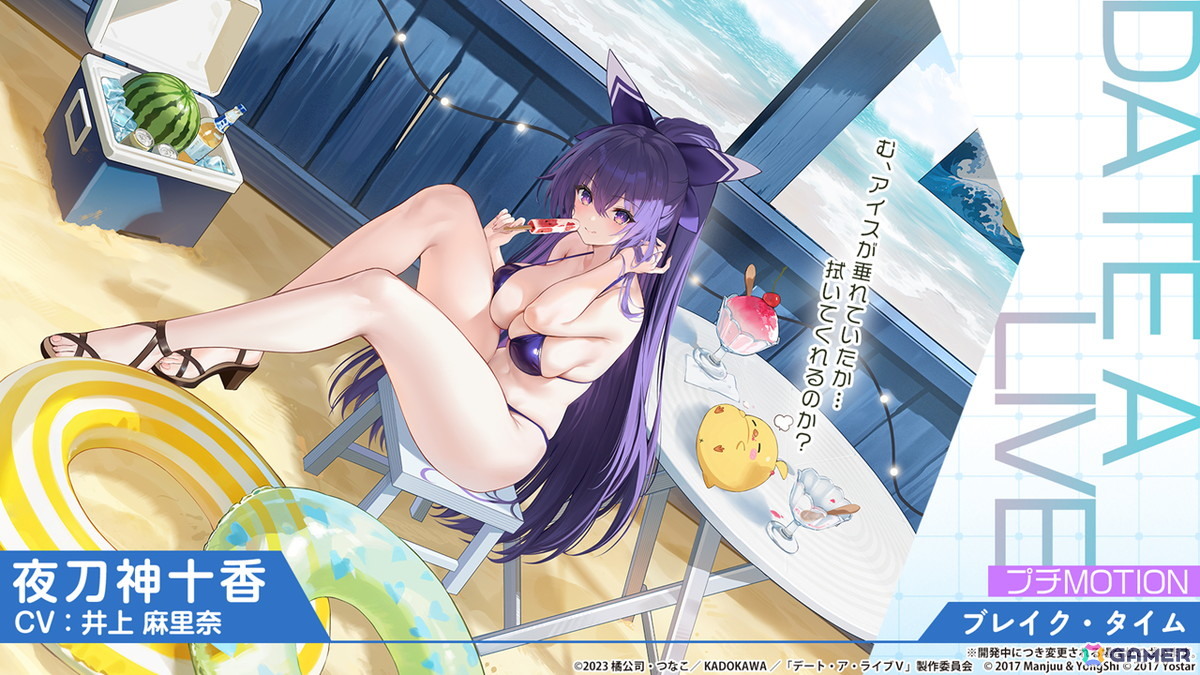 「アズレン」×「デート・ア・ライブV」コラボが11月20日スタート!十香、折紙、琴里、四糸乃、狂三、倶矢・夕弦が登場の画像