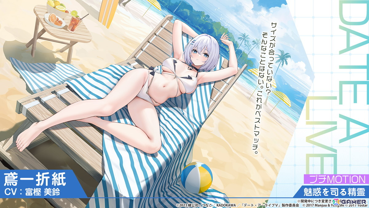 「アズレン」×「デート・ア・ライブV」コラボが11月20日スタート!十香、折紙、琴里、四糸乃、狂三、倶矢・夕弦が登場の画像