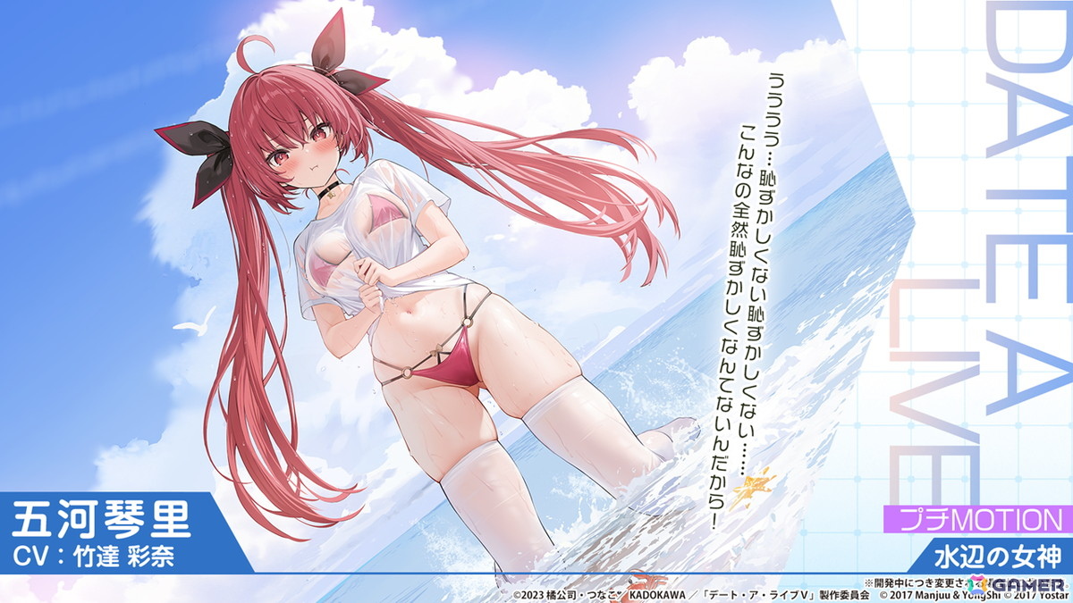 「アズレン」×「デート・ア・ライブV」コラボが11月20日スタート!十香、折紙、琴里、四糸乃、狂三、倶矢・夕弦が登場の画像