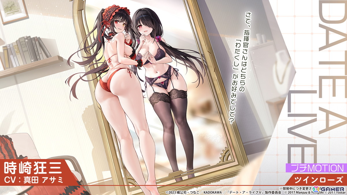 「アズレン」×「デート・ア・ライブV」コラボが11月20日スタート!十香、折紙、琴里、四糸乃、狂三、倶矢・夕弦が登場の画像