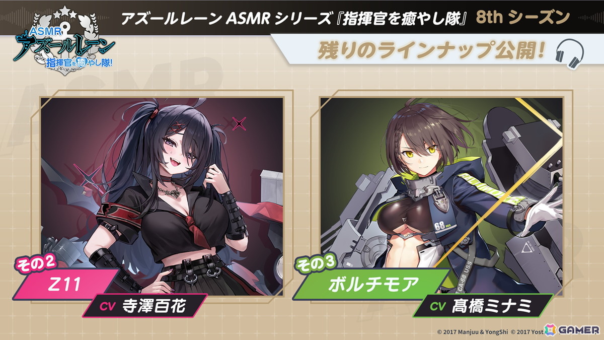 「アズレン」×「デート・ア・ライブV」コラボが11月20日スタート!十香、折紙、琴里、四糸乃、狂三、倶矢・夕弦が登場の画像