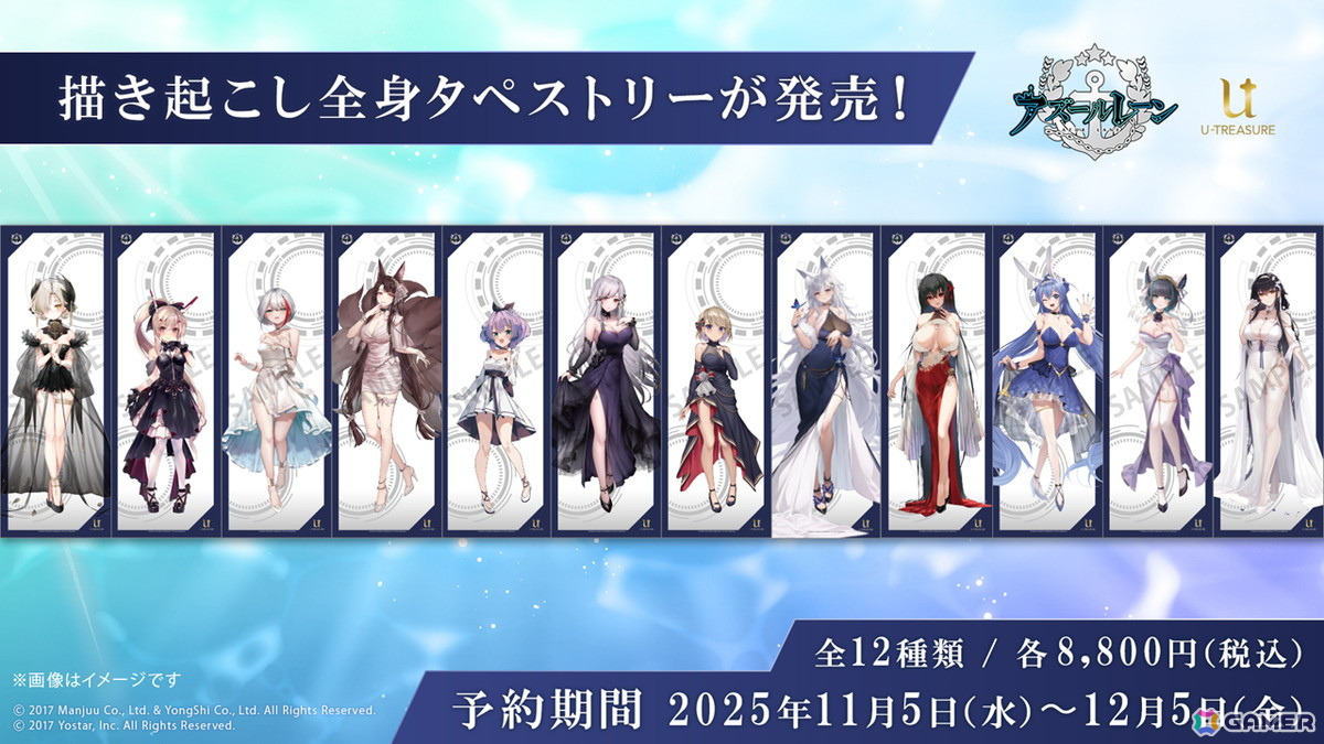 「アズレン」×「デート・ア・ライブV」コラボが11月20日スタート!十香、折紙、琴里、四糸乃、狂三、倶矢・夕弦が登場の画像