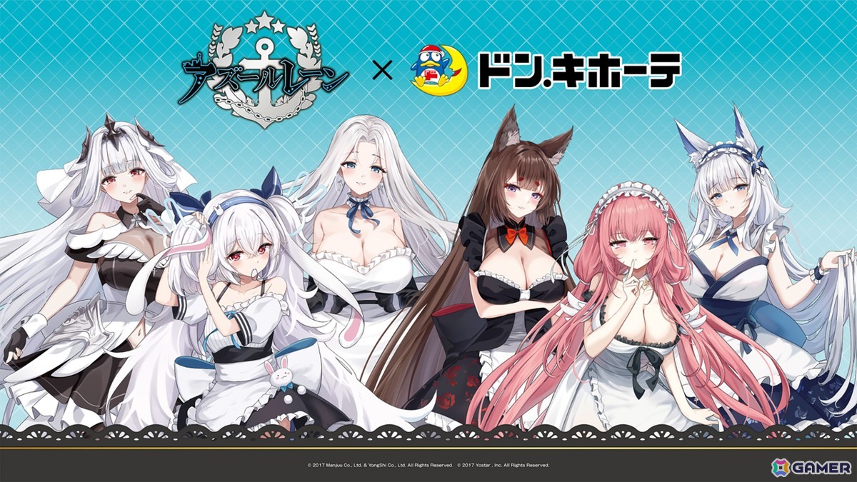 「アズレン」×「デート・ア・ライブV」コラボが11月20日スタート!十香、折紙、琴里、四糸乃、狂三、倶矢・夕弦が登場の画像