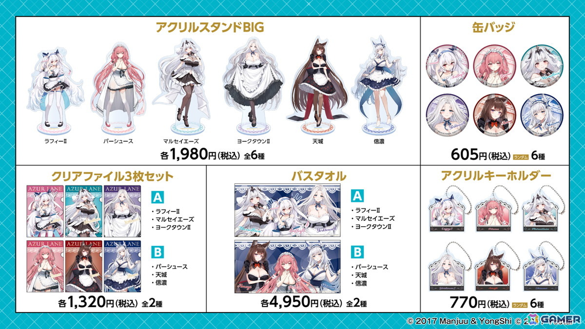 「アズレン」×「デート・ア・ライブV」コラボが11月20日スタート!十香、折紙、琴里、四糸乃、狂三、倶矢・夕弦が登場の画像