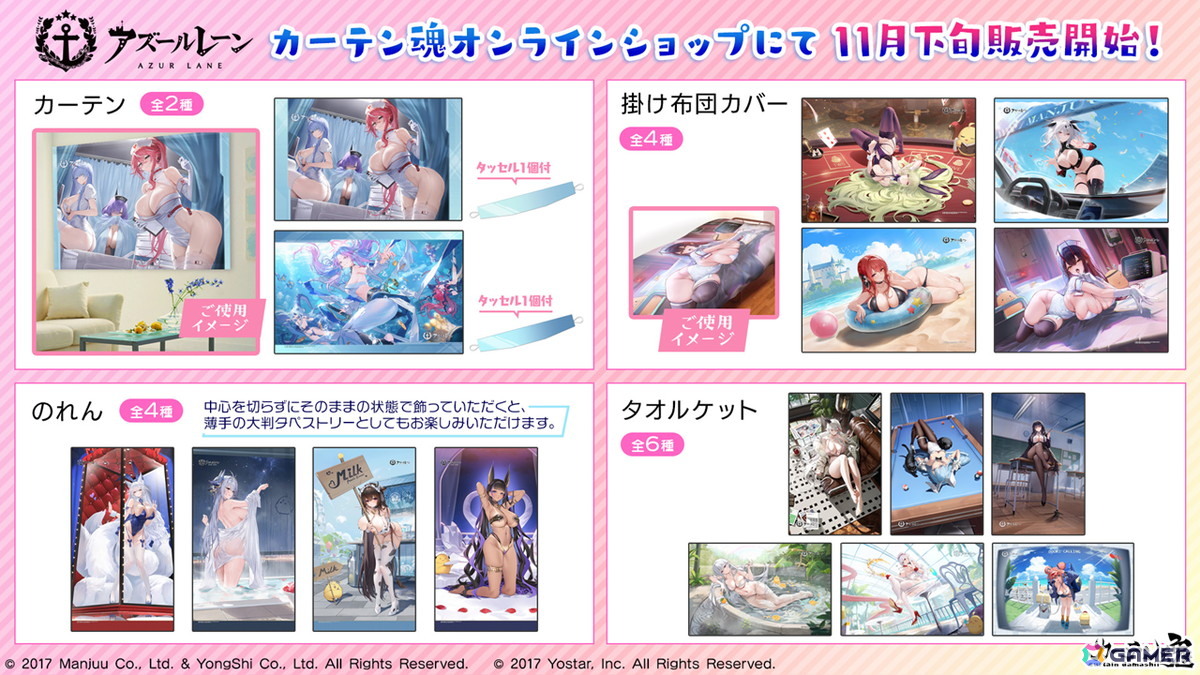 「アズレン」×「デート・ア・ライブV」コラボが11月20日スタート!十香、折紙、琴里、四糸乃、狂三、倶矢・夕弦が登場の画像