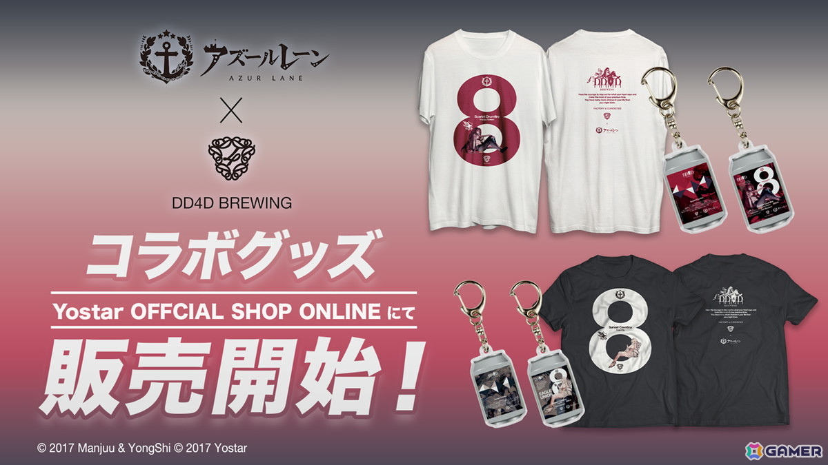 「アズレン」×「デート・ア・ライブV」コラボが11月20日スタート!十香、折紙、琴里、四糸乃、狂三、倶矢・夕弦が登場の画像