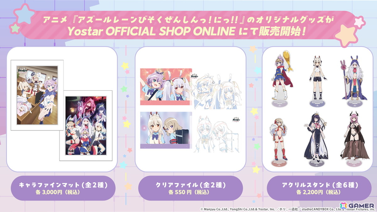 「アズレン」×「デート・ア・ライブV」コラボが11月20日スタート!十香、折紙、琴里、四糸乃、狂三、倶矢・夕弦が登場の画像