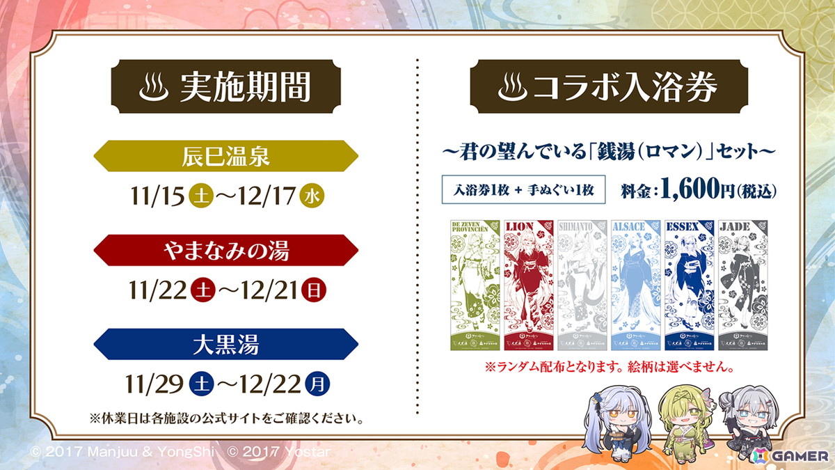 「アズレン」×「デート・ア・ライブV」コラボが11月20日スタート!十香、折紙、琴里、四糸乃、狂三、倶矢・夕弦が登場の画像