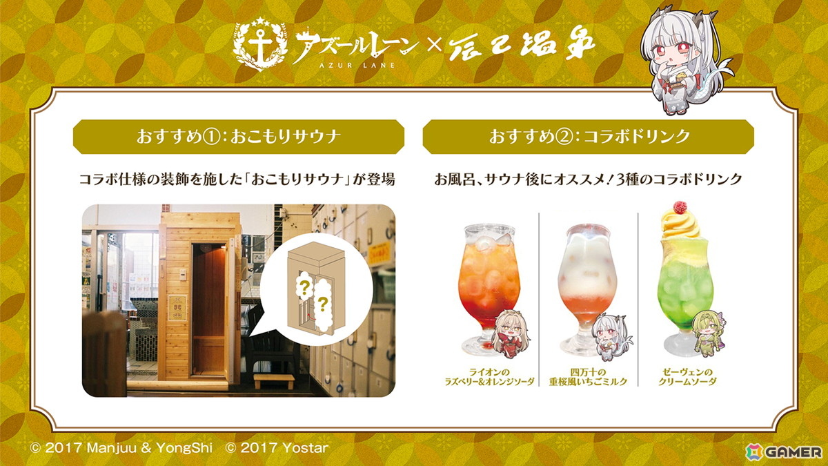 「アズレン」×「デート・ア・ライブV」コラボが11月20日スタート!十香、折紙、琴里、四糸乃、狂三、倶矢・夕弦が登場の画像