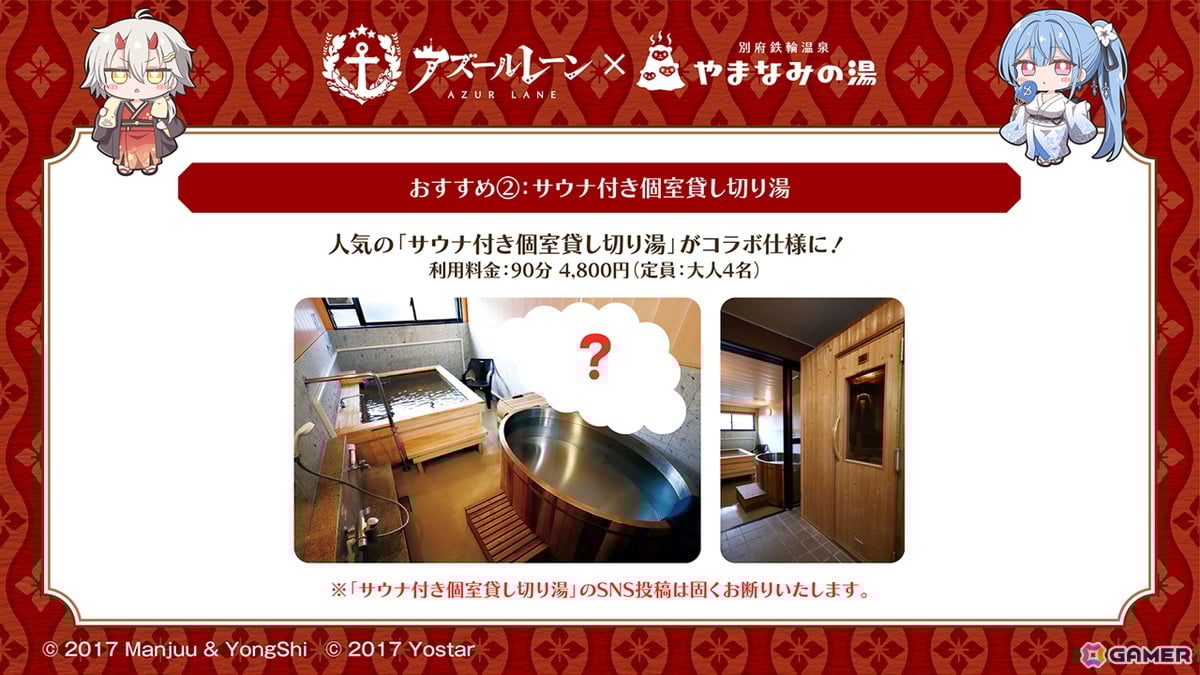 「アズレン」×「デート・ア・ライブV」コラボが11月20日スタート!十香、折紙、琴里、四糸乃、狂三、倶矢・夕弦が登場の画像