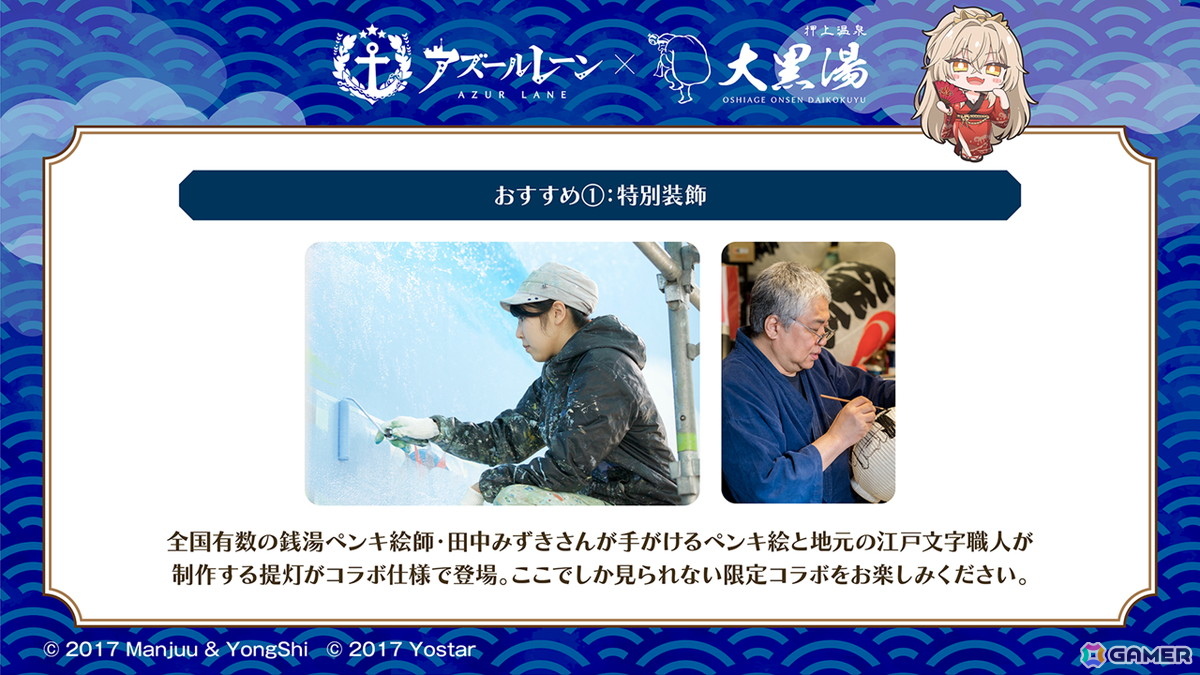 「アズレン」×「デート・ア・ライブV」コラボが11月20日スタート!十香、折紙、琴里、四糸乃、狂三、倶矢・夕弦が登場の画像