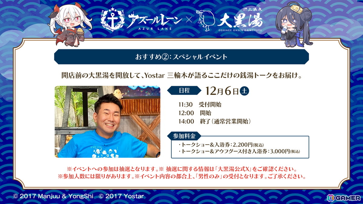 「アズレン」×「デート・ア・ライブV」コラボが11月20日スタート!十香、折紙、琴里、四糸乃、狂三、倶矢・夕弦が登場の画像