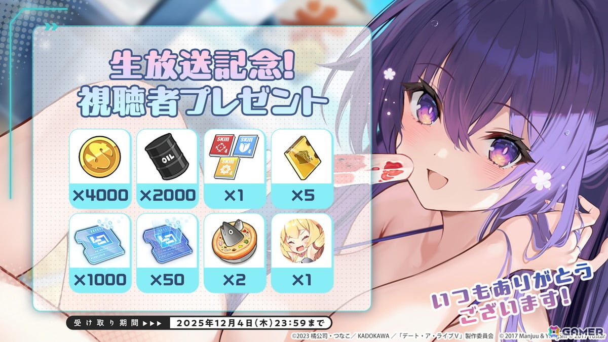 「アズレン」×「デート・ア・ライブV」コラボが11月20日スタート!十香、折紙、琴里、四糸乃、狂三、倶矢・夕弦が登場の画像