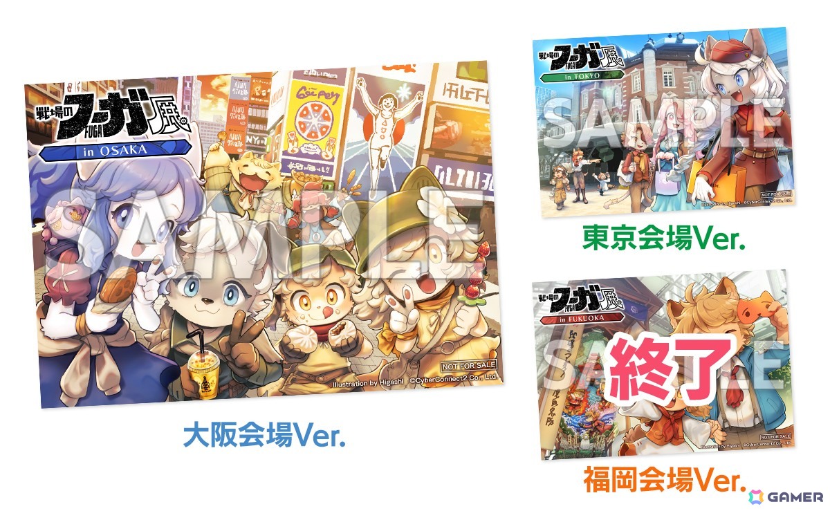 「戦場のフーガ展」大阪会場が12月17日より開催！12月20日にはkoki氏×松山洋氏によるサイン会を実施予定の画像