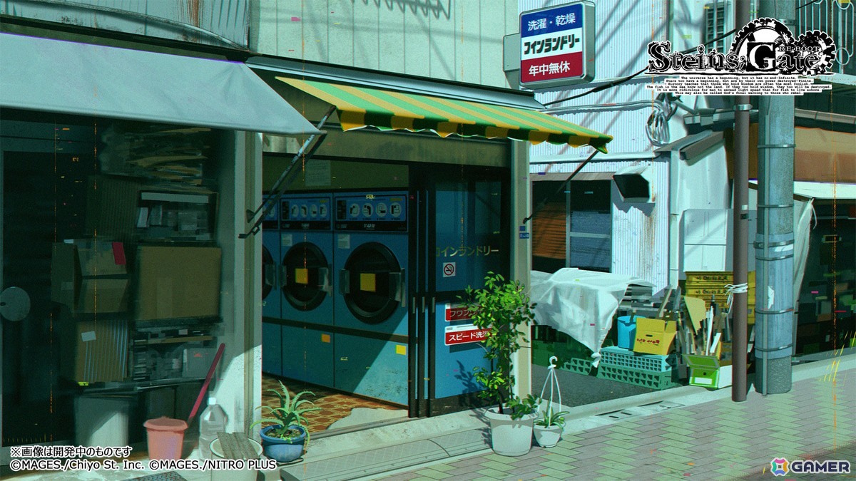ラボのそばに位置するコインランドリー