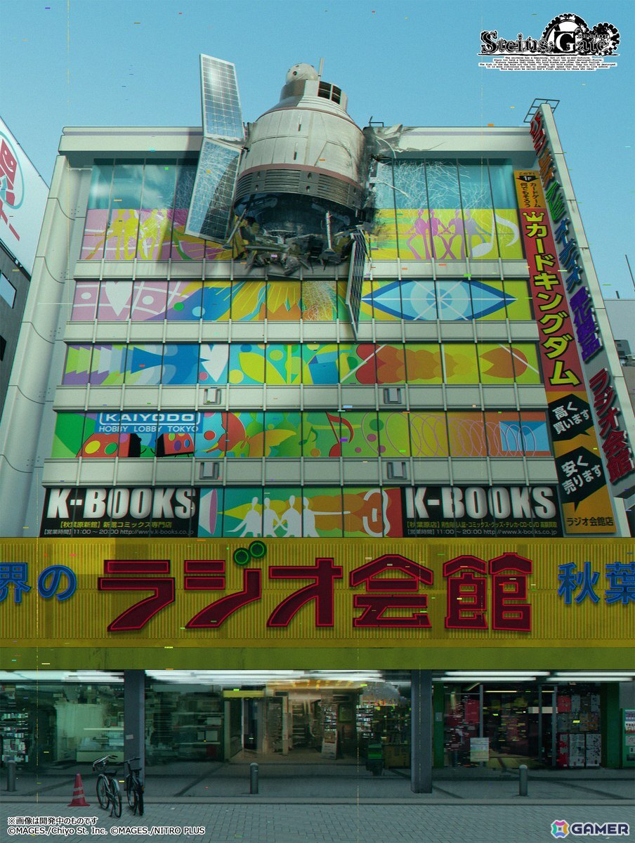 「STEINS;GATE」を象徴する、タイムマシンが衝突した秋葉原ラジオ会館