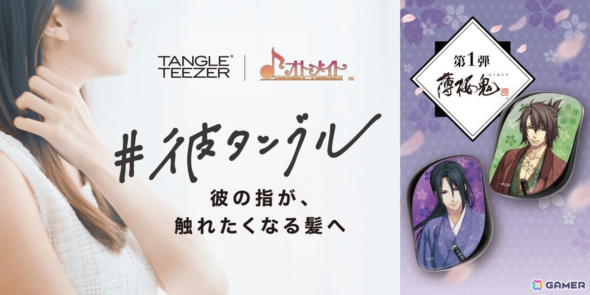 ヘアケアブラシ「コンパクトスタイラー」とオトメイトの