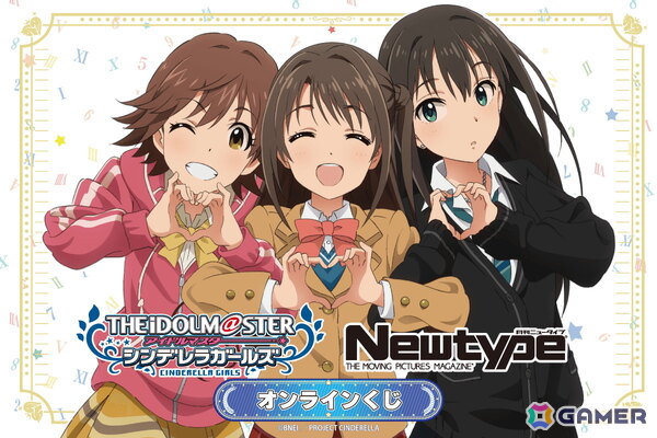 TVアニメ「アイドルマスター シンデレラガールズ」がくじ引き堂に登場！作品の歩みを振り返る美麗なイラストを使用の画像1