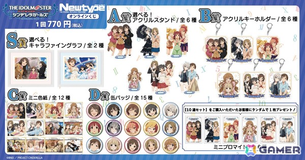TVアニメ「アイドルマスター シンデレラガールズ」がくじ引き堂に登場！作品の歩みを振り返る美麗なイラストを使用の画像2