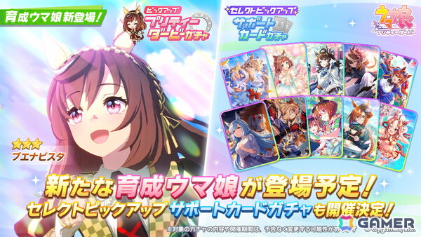 ゲーム「ウマ娘」ブエナビスタ（CV：和泉風花）が新育成ウマ娘として11月19日に登場！の画像1