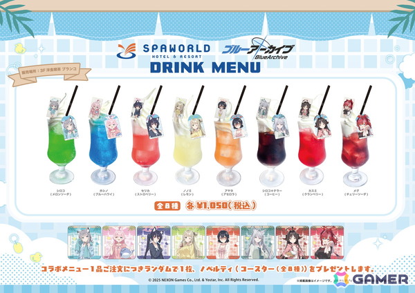 「ブルアカ」11月20日より開催のスパワールドコラボのメニューなど詳細が公開に！JR東海「推し旅」のノベルティやグッズ情報もの画像4