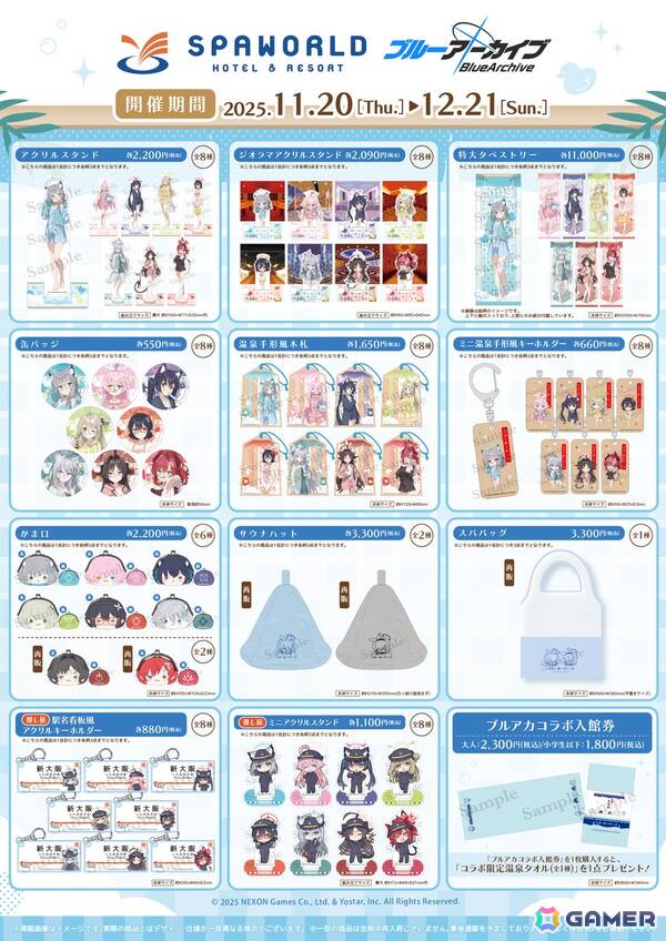 「ブルアカ」11月20日より開催のスパワールドコラボのメニューなど詳細が公開に！JR東海「推し旅」のノベルティやグッズ情報もの画像8
