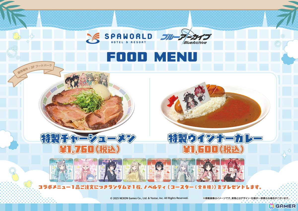 「ブルアカ」11月20日より開催のスパワールドコラボのメニューなど詳細が公開に！JR東海「推し旅」のノベルティやグッズ情報もの画像