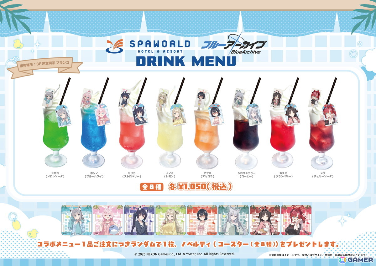 「ブルアカ」11月20日より開催のスパワールドコラボのメニューなど詳細が公開に！JR東海「推し旅」のノベルティやグッズ情報もの画像