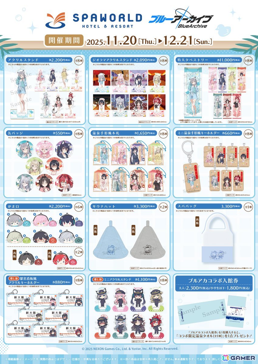 コースター スパワールド ブルーアーカイブ ブルアカ コンプリート
