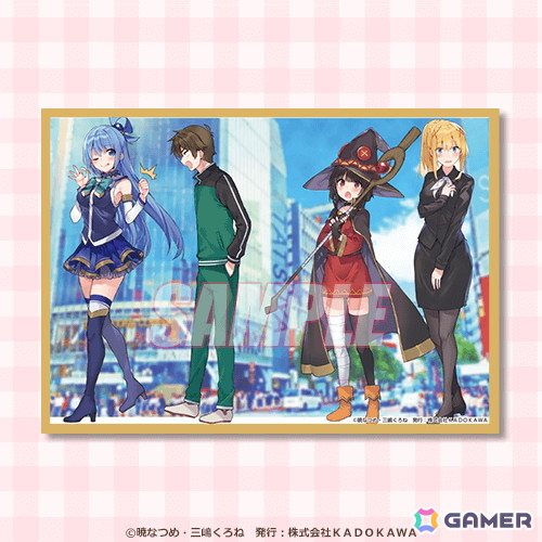 この素晴らしい世界に祝福を! アフターパーティーくじ S賞 メイド喫茶 この素晴らしい世界に祝福を！』アフターパーティーくじ | くじ引き堂