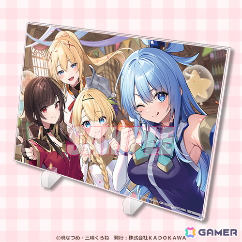 「この素晴らしい世界に祝福を！」アフターパーティーくじが登場！三嶋くろね氏の描き下ろしイラストを使用したオリジナルグッズが盛りだくさんの画像18