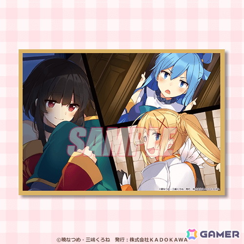 「この素晴らしい世界に祝福を！」アフターパーティーくじが登場！三嶋くろね氏の描き下ろしイラストを使用したオリジナルグッズが盛りだくさんの画像