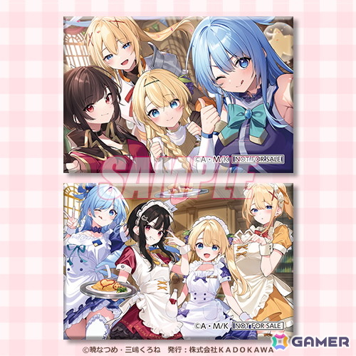 この素晴らしい世界に祝福を！」アフターパーティーくじが登場！三嶋